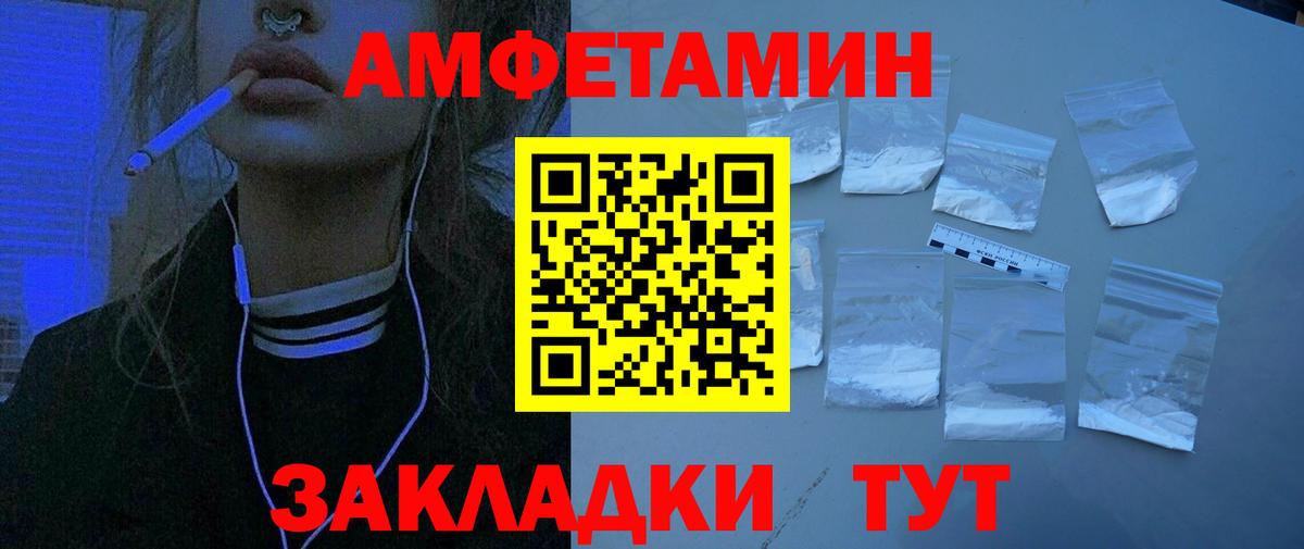 АМФ Розовый  Amphetamine  Малоярославец 