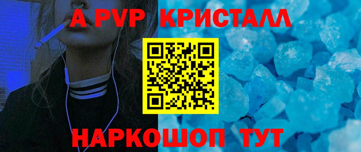 Alpha PVP VHQ Малоярославец