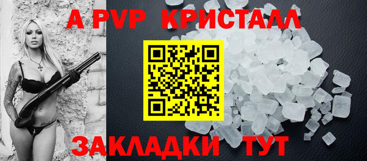 APVP крисы CK  Alpha-PVP кристаллы  Вход с VPN  Alpha PVP кристаллы  купить наркотик  Малоярославец 