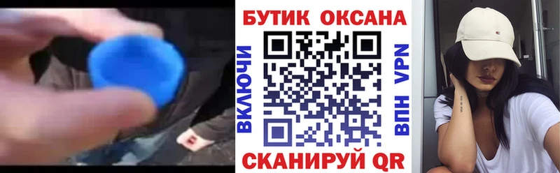 Бутират жидкий экстази  Малоярославец 