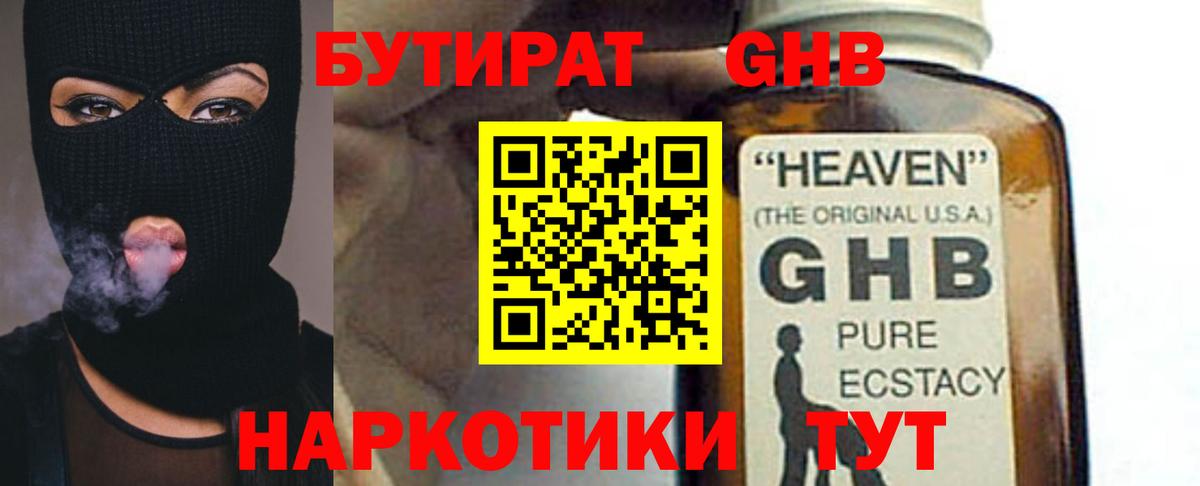 Малоярославец  Бутират вода  Бутират  Вход с VPN 