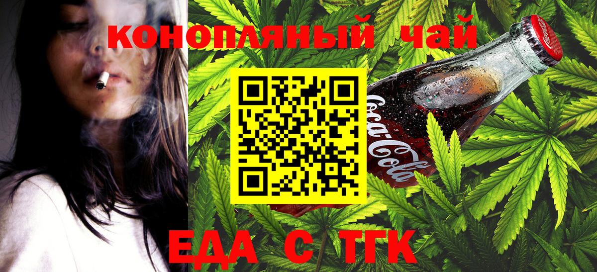Малоярославец  Еда ТГК марихуана  Вход с VPN 