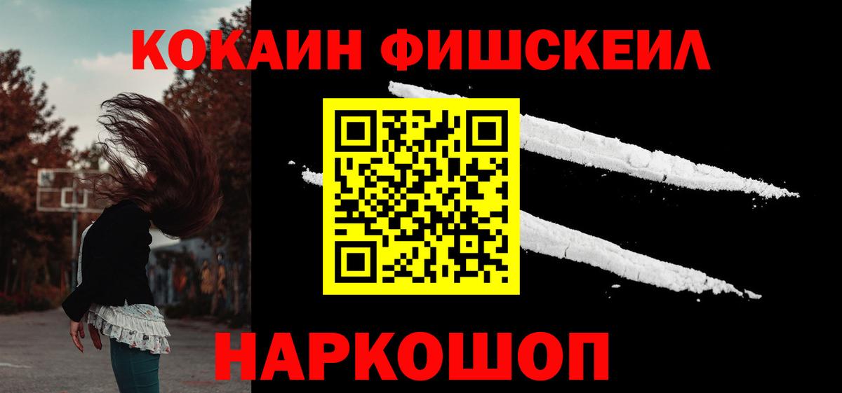 COCAIN Эквадор Малоярославец