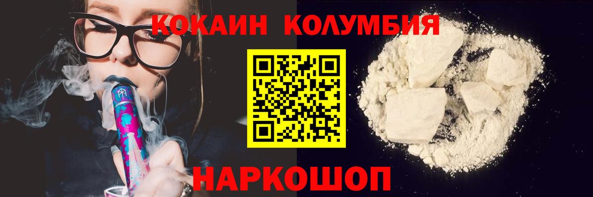 Кокаин 98%  КОКАИН Fish Scale  Малоярославец  Вход с VPN 