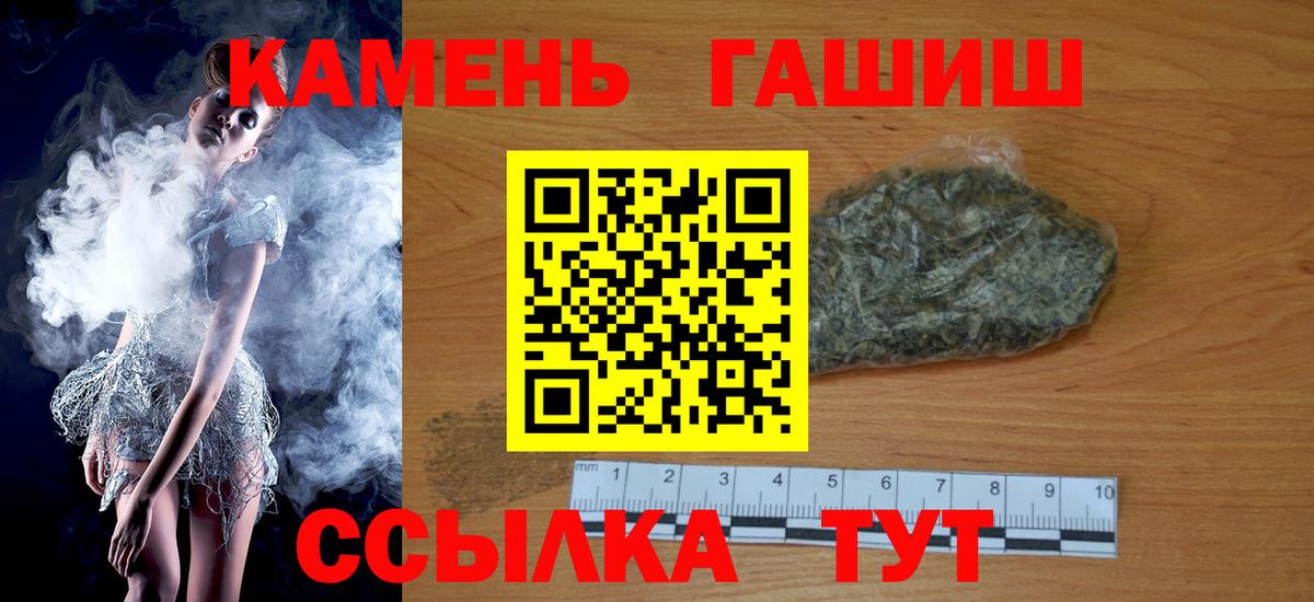 Гашиш Cannabis  ГАШИШ Premium  ГАШ  Малоярославец  Вход с VPN 