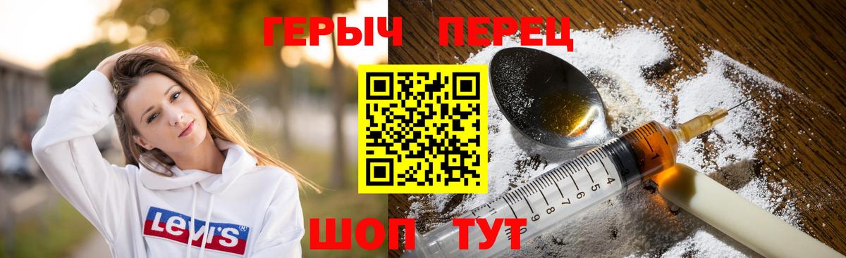 Малоярославец  ГЕРОИН белый  Вход с VPN 