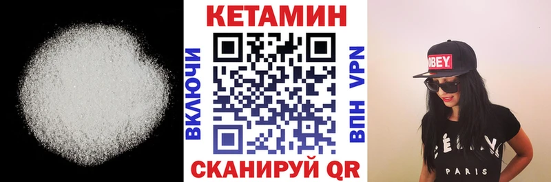 КЕТАМИН ketamine  Малоярославец 
