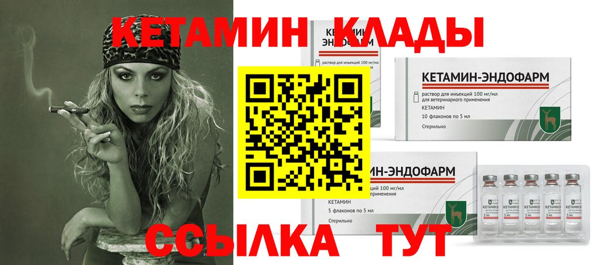 Малоярославец  Кетамин ketamine  Вход с VPN  Кетамин ketamine 