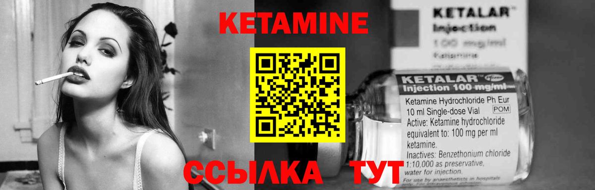 Кетамин ketamine  Малоярославец  Кетамин ketamine 