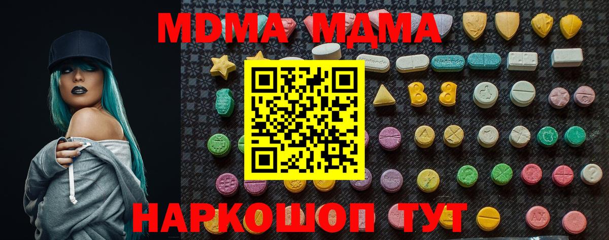 MDMA кристаллы Малоярославец