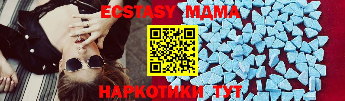 МДМА crystal Малоярославец