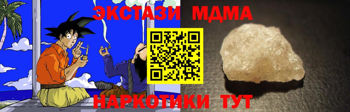 MDMA crystal  Малоярославец  МДМА  MDMA кристаллы 