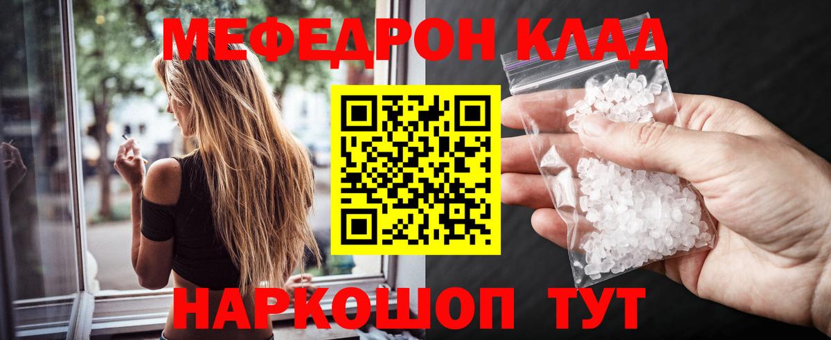 МЯУ-МЯУ мяу мяу  Мефедрон  Вход с VPN  Малоярославец  МЕФ мяу мяу 