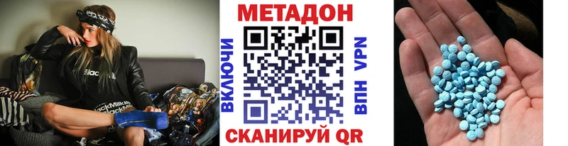 МЕТАДОН methadone  Малоярославец 
