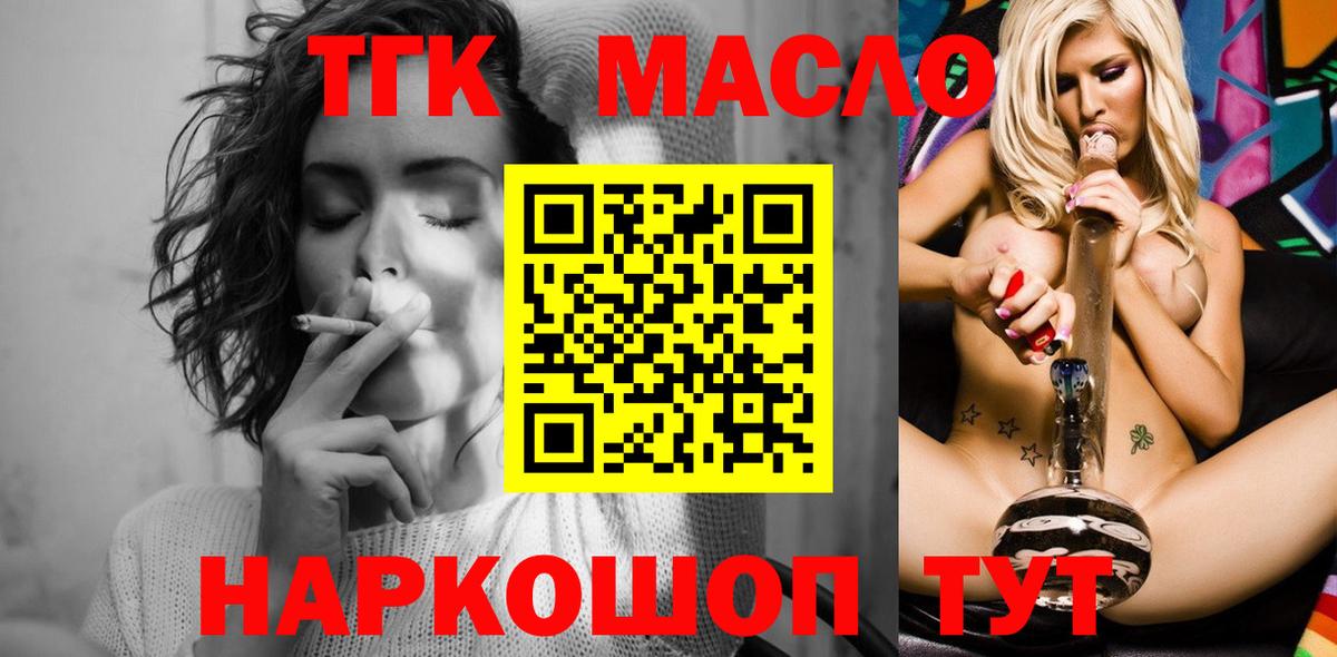 Дистиллят ТГК вейп  Малоярославец  Дистиллят ТГК жижа 