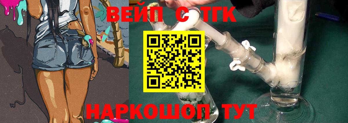 закладка  Вход с VPN  Малоярославец  Дистиллят ТГК гашишное масло 