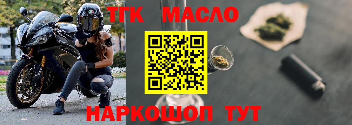 ТГК концентрат Малоярославец